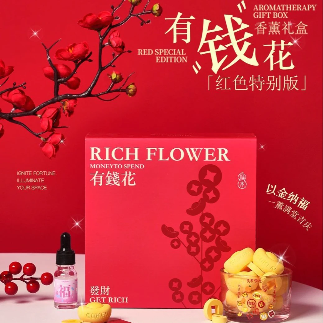有钱花红色香薰礼盒 无火扩香石持久礼物女生室内香氛摆件伴手礼