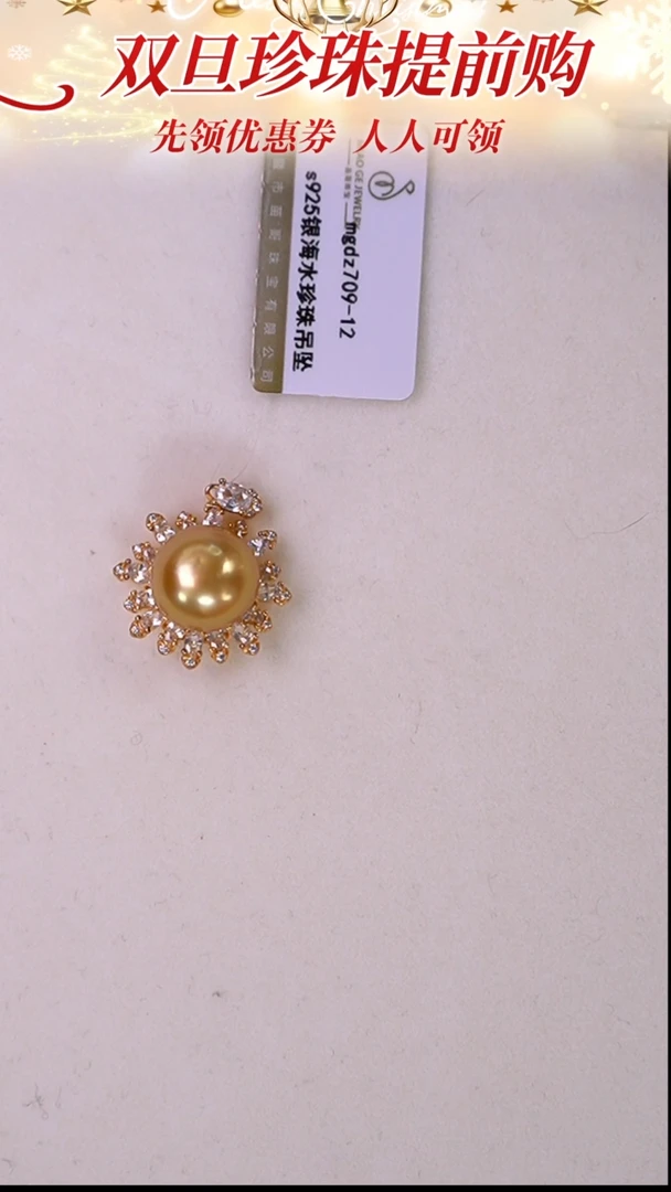 银S925镶嵌吊坠海水珍珠34  11-12mm