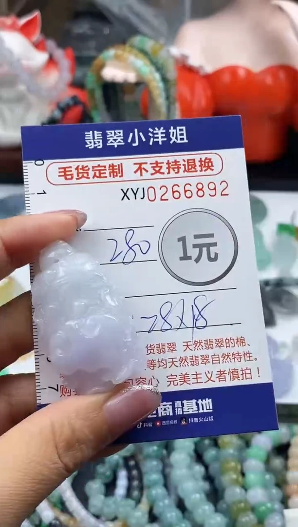未镶嵌定制翡翠毛货商品 不退换/ 6892