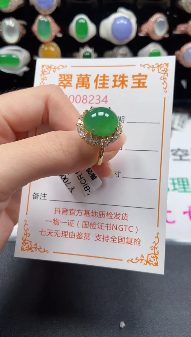 银S925镶嵌戒指翡翠8234