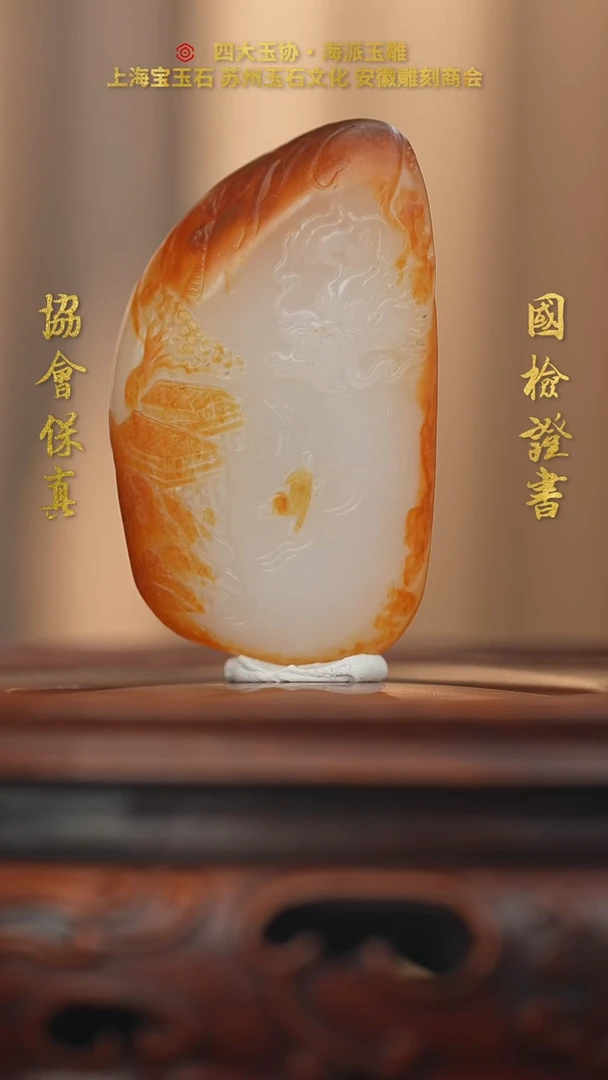 未镶嵌和田玉挂件和田玉