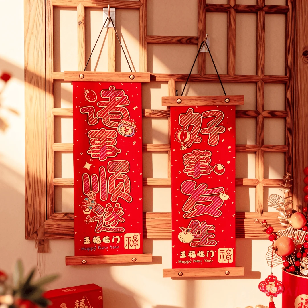 【成品一对装】实木框对联挂件新年装饰客厅玄关喜庆布置挂饰