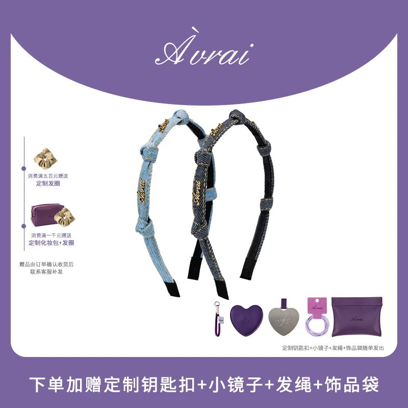 AVRAI【黛丝汀】夏日时尚百搭牛仔设计高颅顶发箍女轻奢2025新款