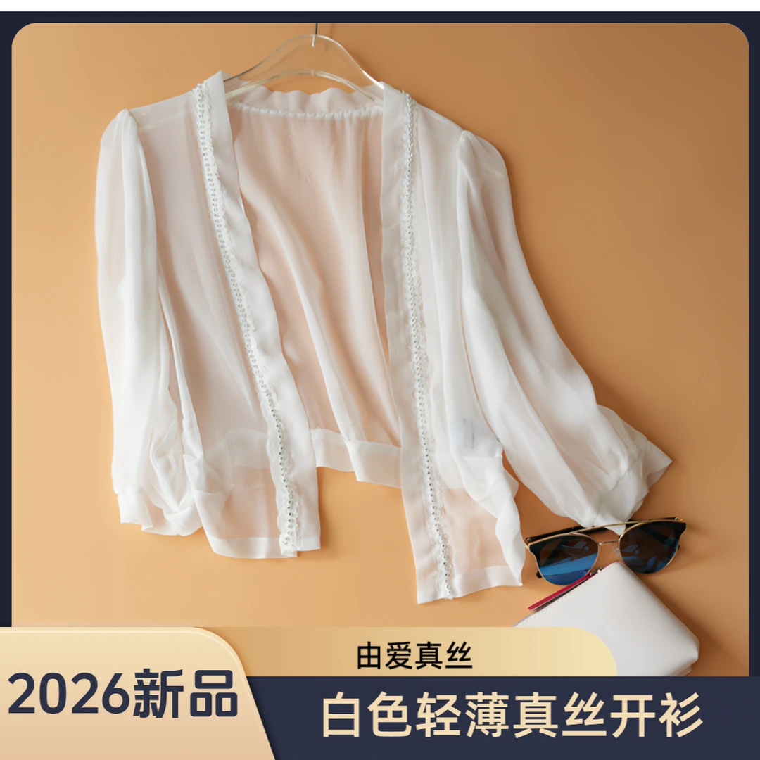 100%桑蚕丝开衫防晒衫短款大牌风薄款春夏季外套透气真丝外搭长袖