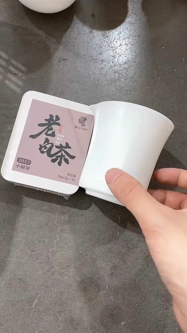 瓷片陶瓷茶器福利陈4+茶叶
