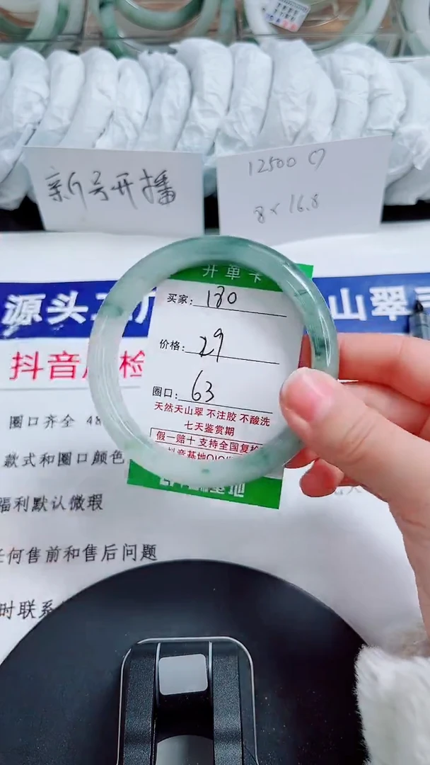未镶嵌手镯石英质玉180-62/63