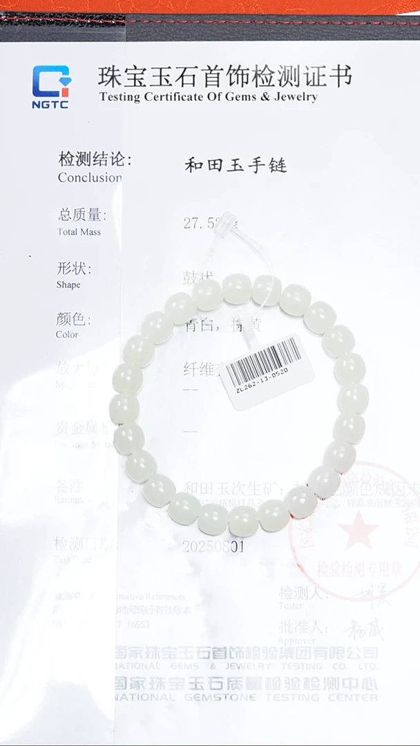 未镶嵌手串和田玉陈哥推荐和田玉新疆白玉山流水5.8/9mm