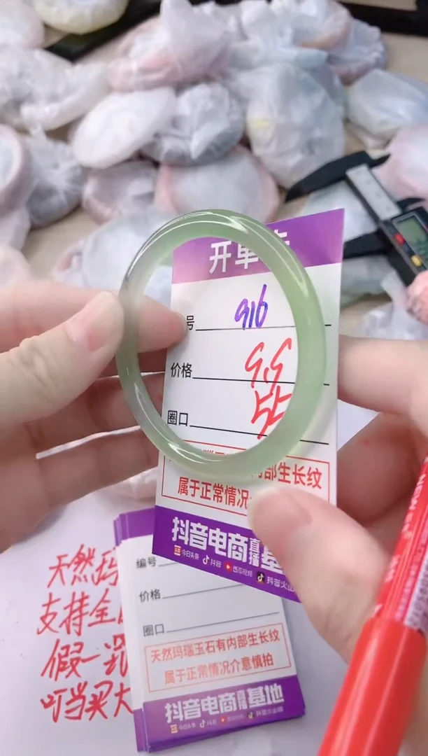 玛瑙/玉髓手镯未镶嵌916