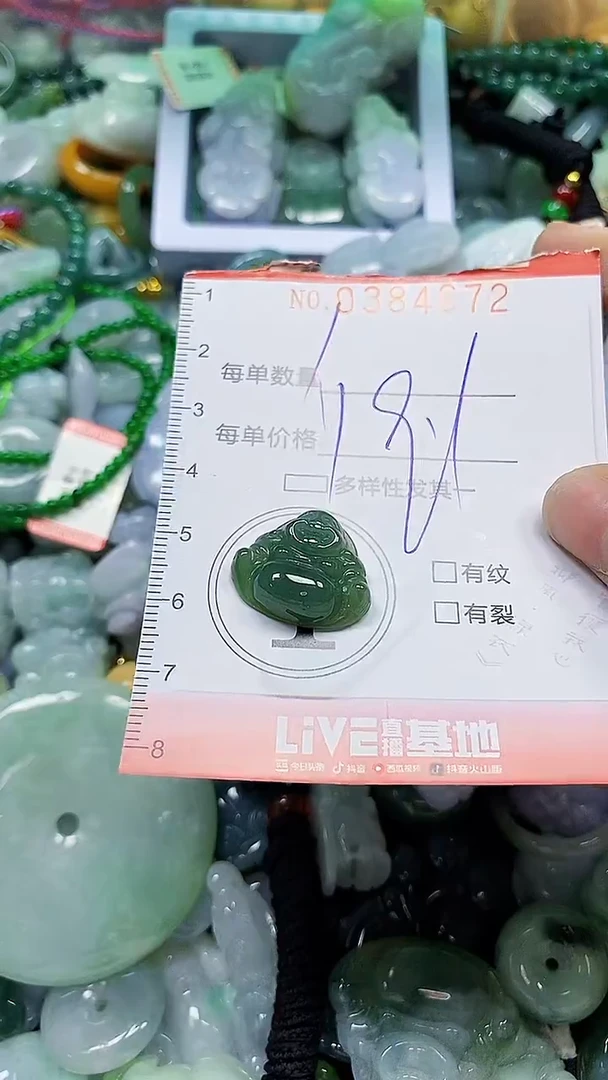 颈饰未镶嵌翡翠闪购0384672