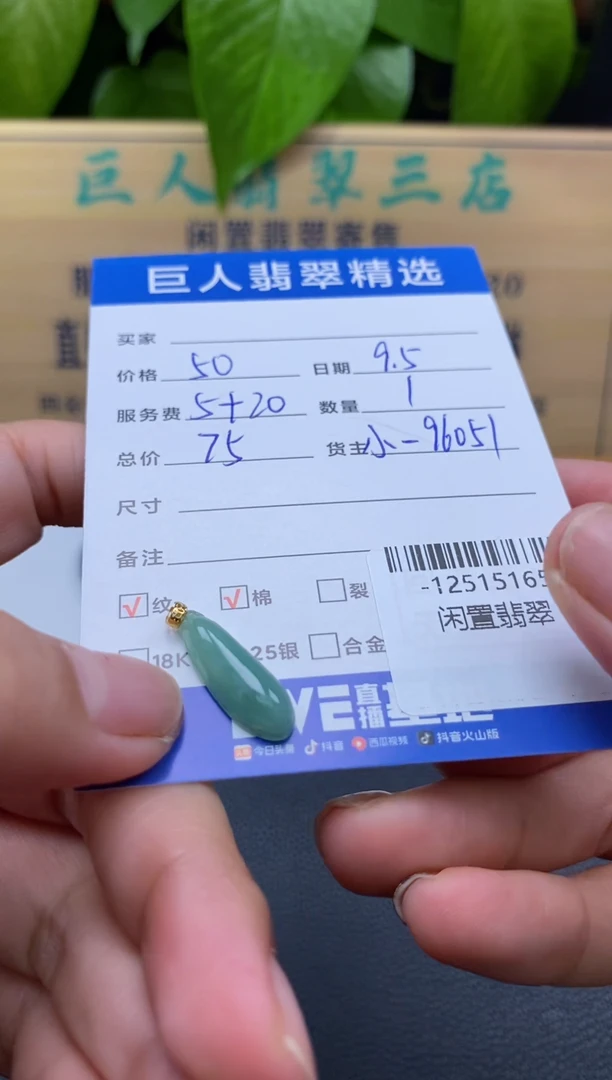 颈饰18K金镶嵌翡翠多人-12515165
