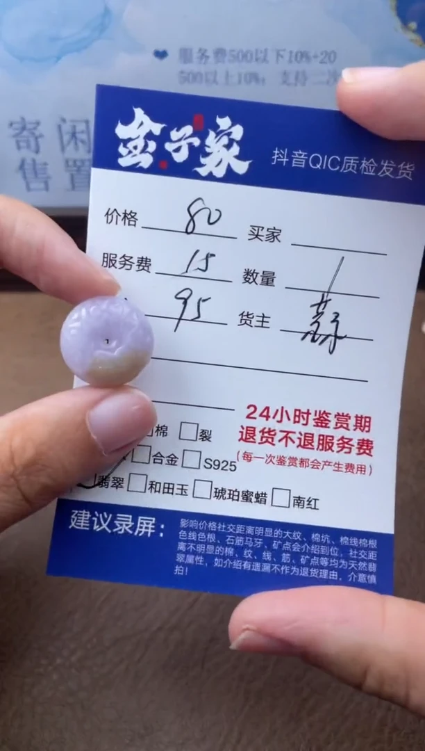 翡翠未镶嵌颈饰538661526