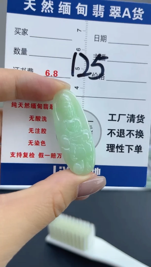 翡翠未镶嵌颈饰天然A货缅甸翡翠  125