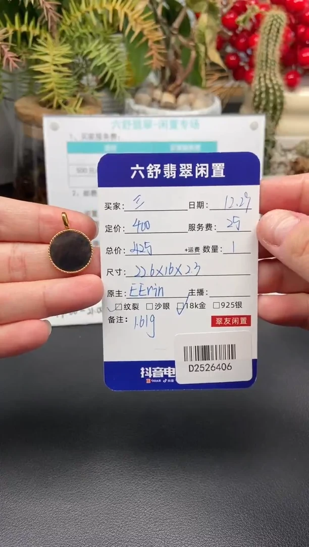 颈饰18K金镶嵌翡翠?**。D2526406