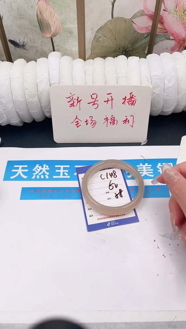 未镶嵌手镯石英质玉C148微色差