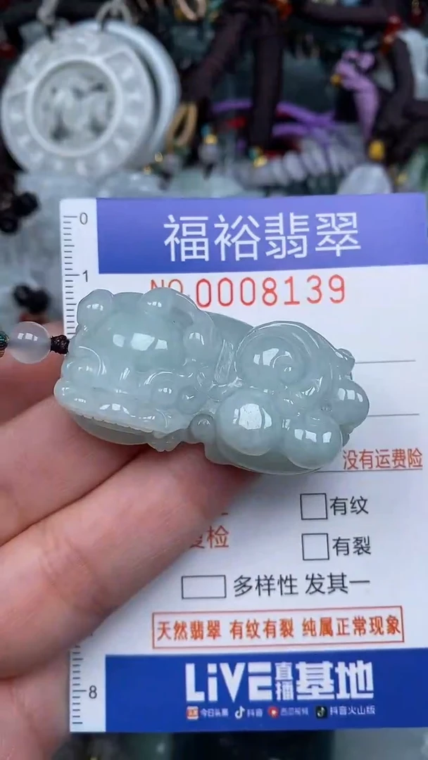 颈饰未镶嵌翡翠...0008139