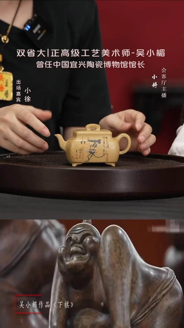 FYZ134吴小楣如意四方老段泥160