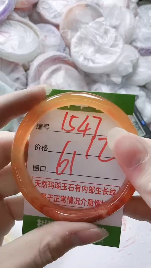 【闪购商品】玛瑙/玉髓手镯未镶嵌1547
