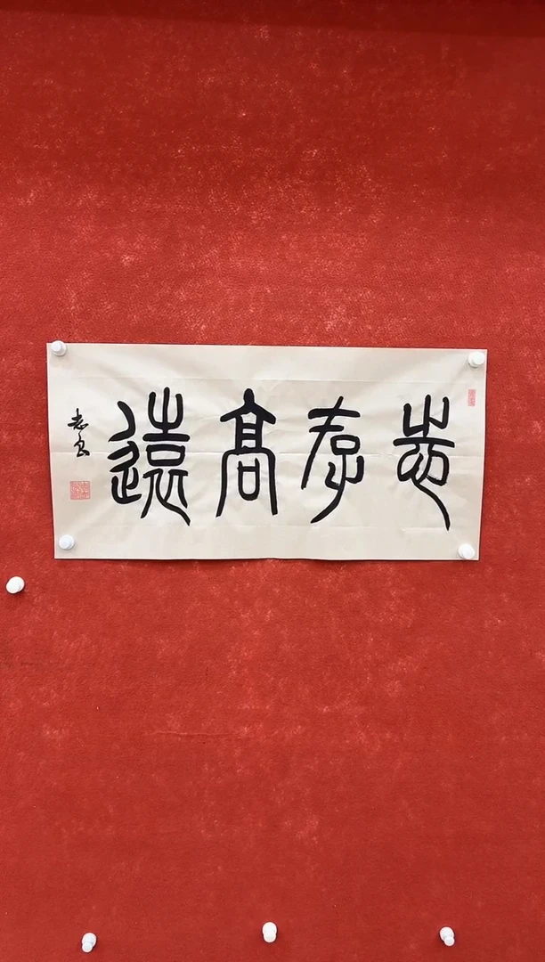 国画9.15-珍品-袁志良-16-不带国检证书