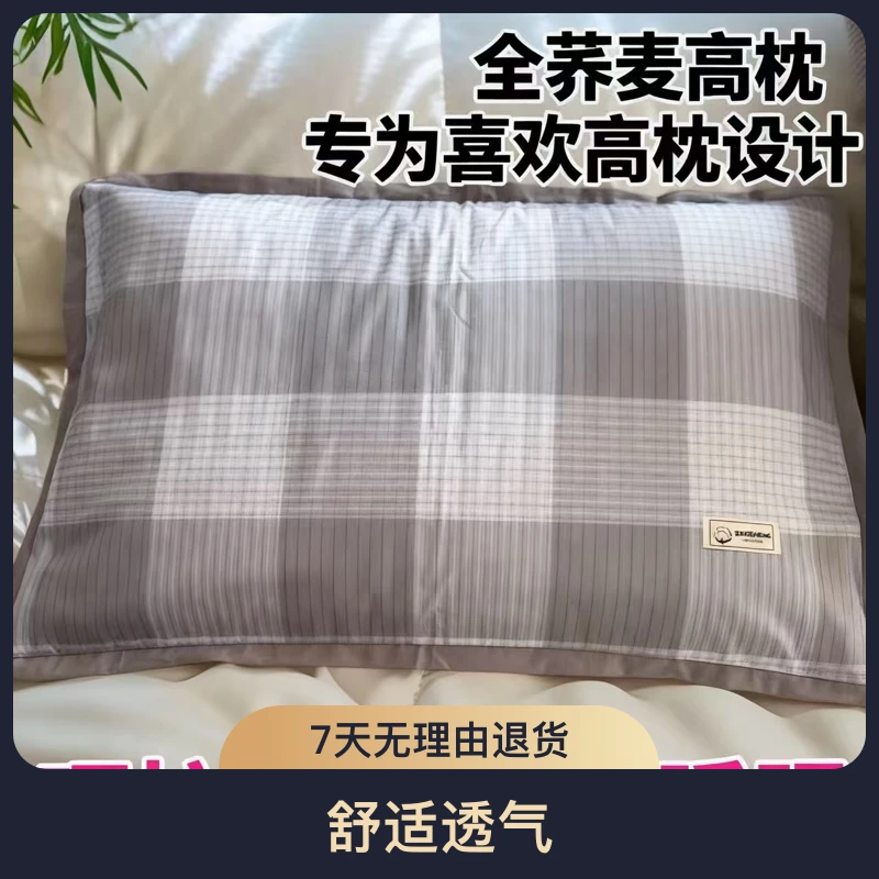 大高枕48×74填充九斤荞麦壳