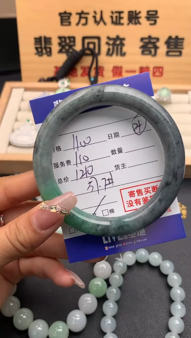 【闪购商品】翡翠手镯未镶嵌10125644
