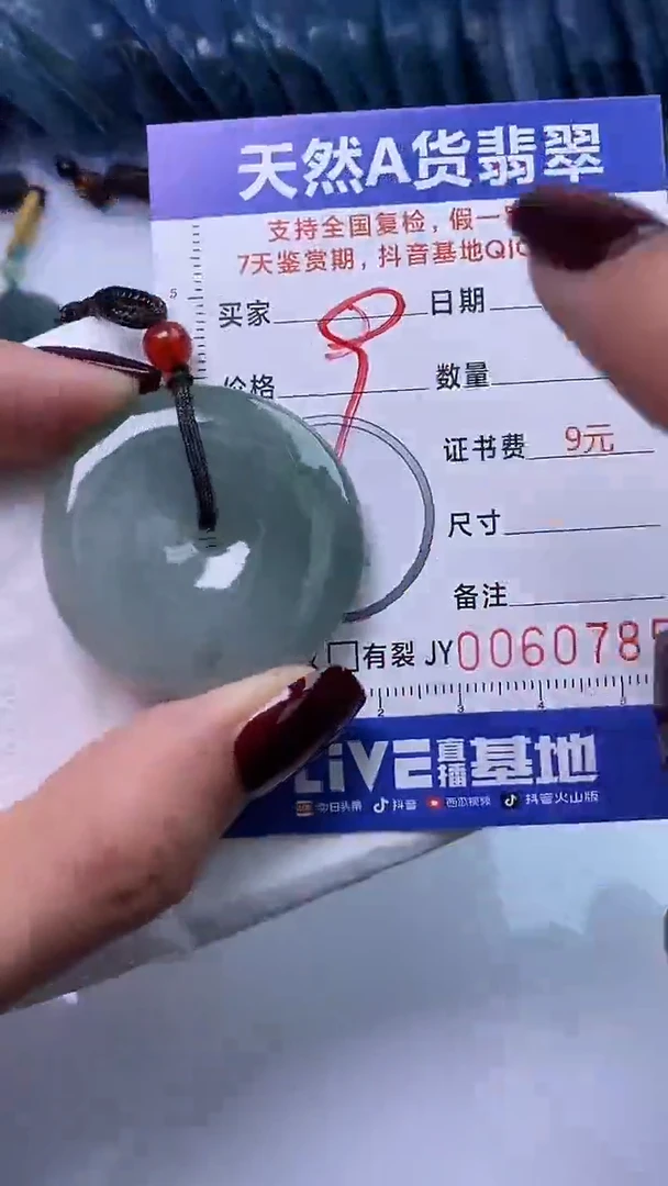 【闪购商品】翡翠颈饰未镶嵌A货翡翠0785