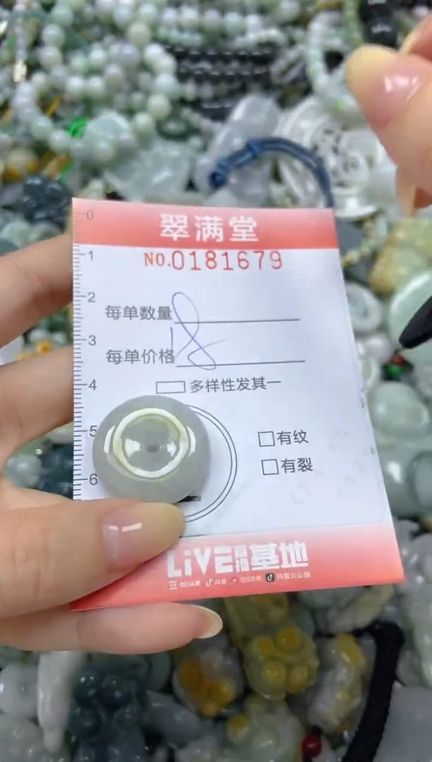 颈饰未镶嵌翡翠闪购0181679