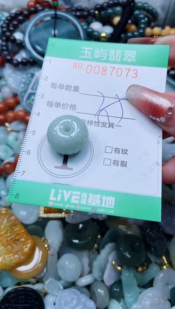 【闪购商品】翡翠颈饰未镶嵌闪购0087073