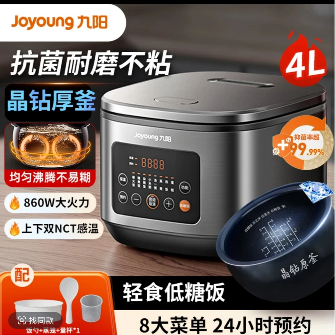 九阳电饭煲40FY22