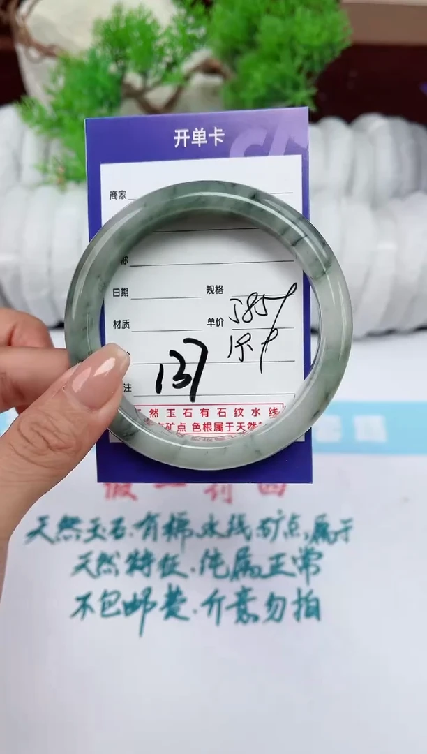 【闪购商品】石英质玉手镯未镶嵌137