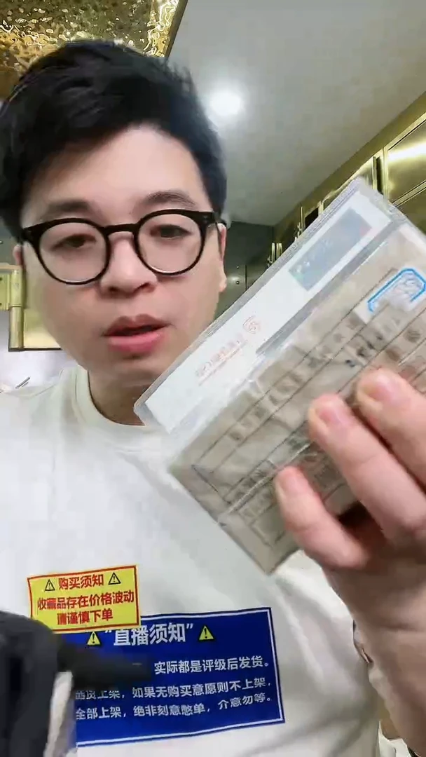 【闪购商品】国评-四版币801整刀不挑号福利