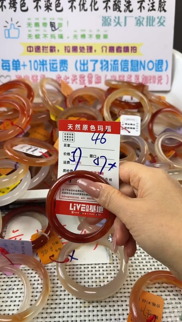 手镯玛瑙/玉髓未镶嵌46