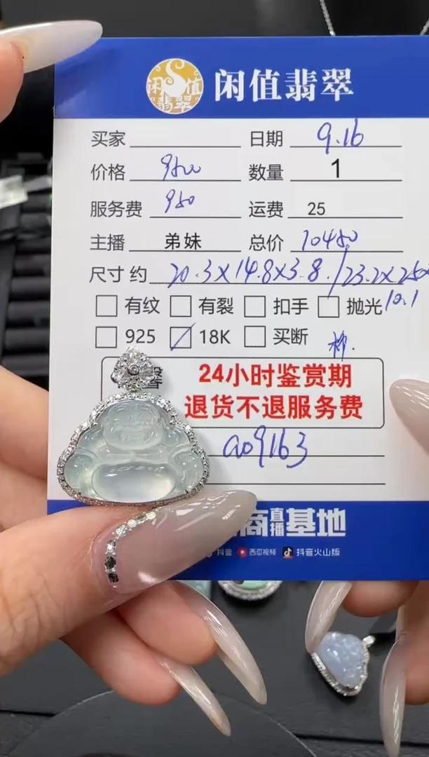 吊坠(不含链)18K金镶嵌翡翠翡翠吊坠
