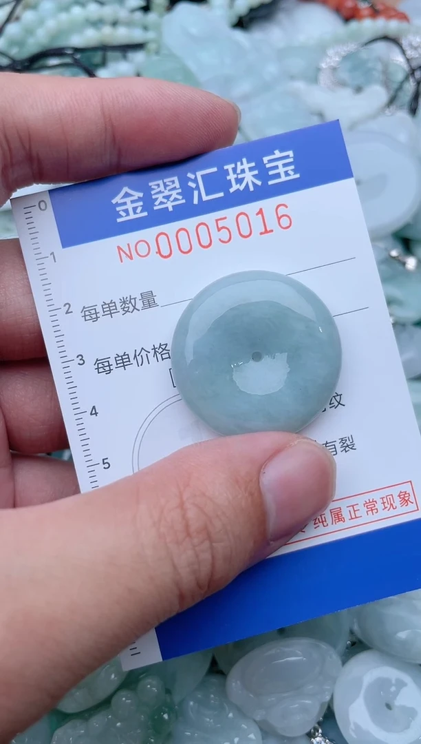 翡翠未镶嵌颈饰5016