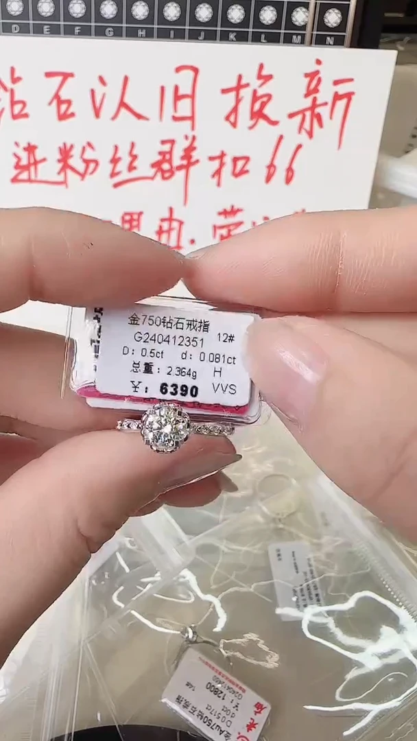 【闪购商品】钻石戒指/指环18K金镶嵌戒指