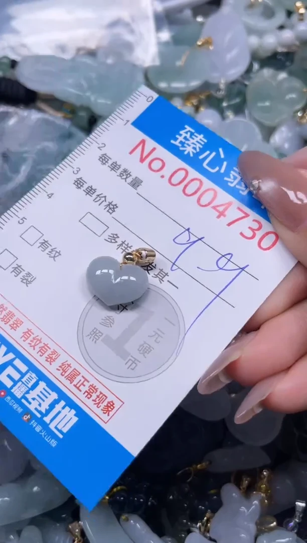 颈饰未镶嵌翡翠4730