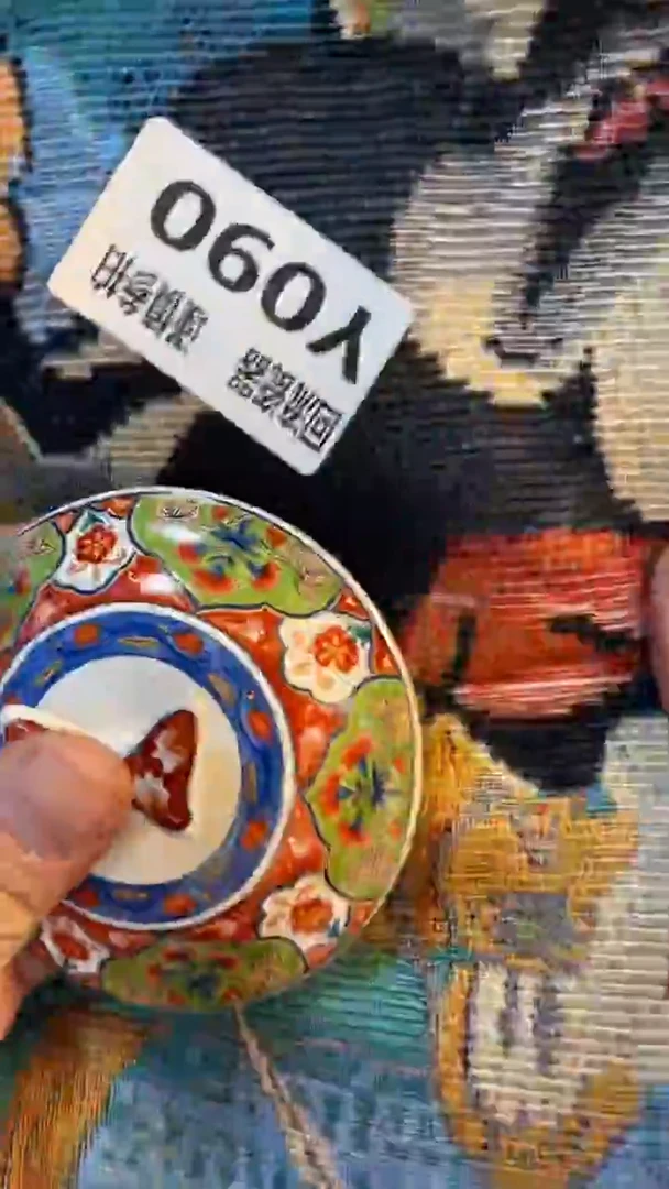 瓷片陶*祥老崔杂货铺默认微瑕