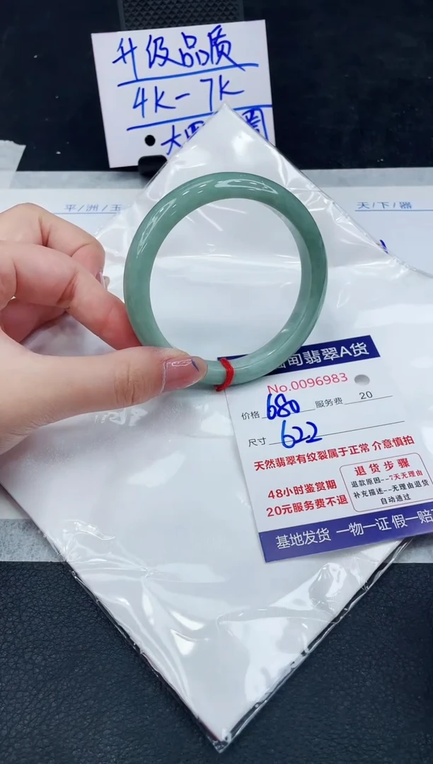 【闪购商品】翡翠手镯未镶嵌888888888888