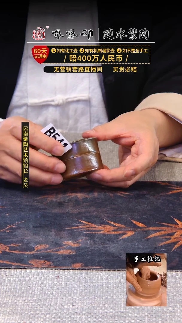 【闪购商品】壶凤凰印建水紫陶柴烧杯/B541