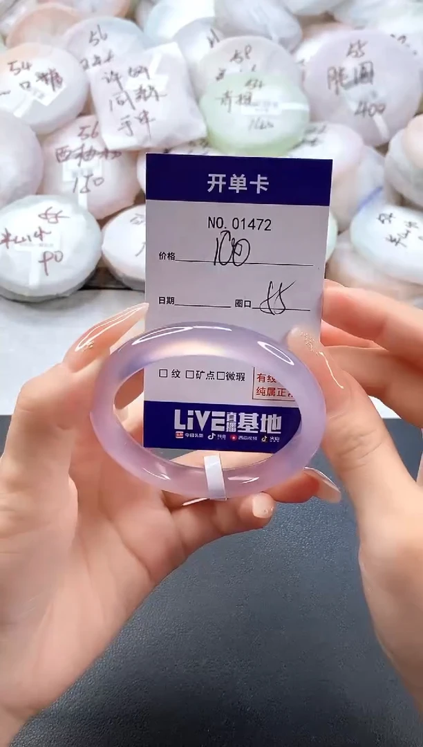 手镯玛瑙/玉髓未镶嵌1472圈口55