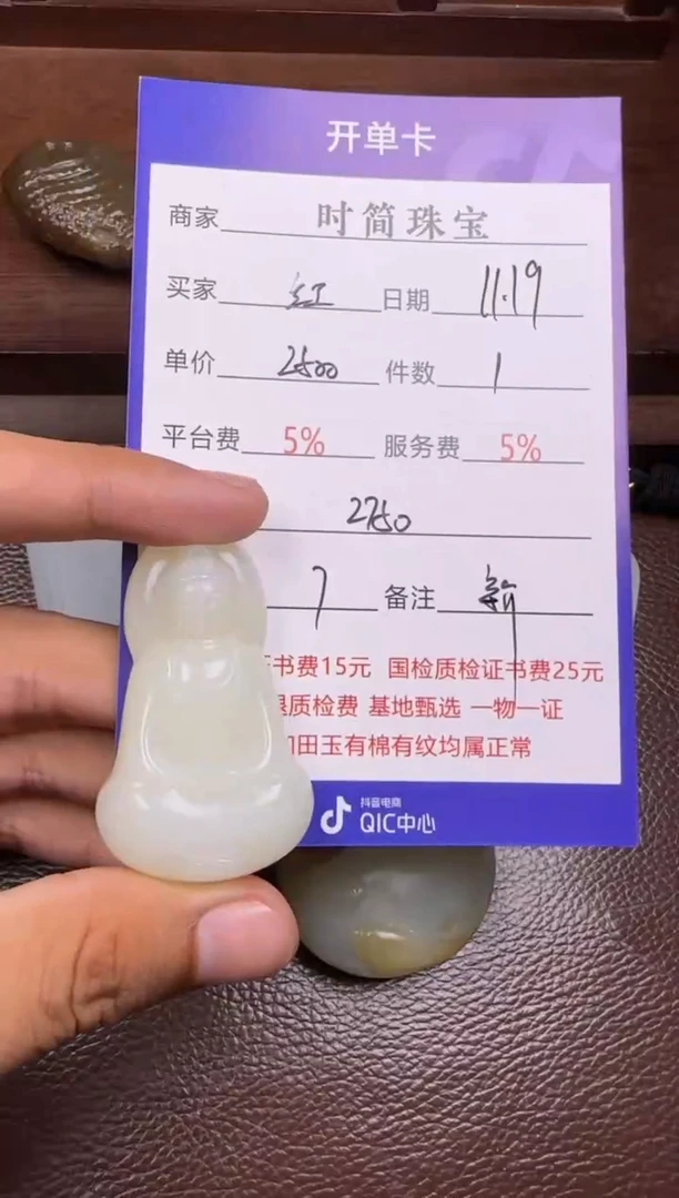 未镶嵌和田玉挂件红****?挂件