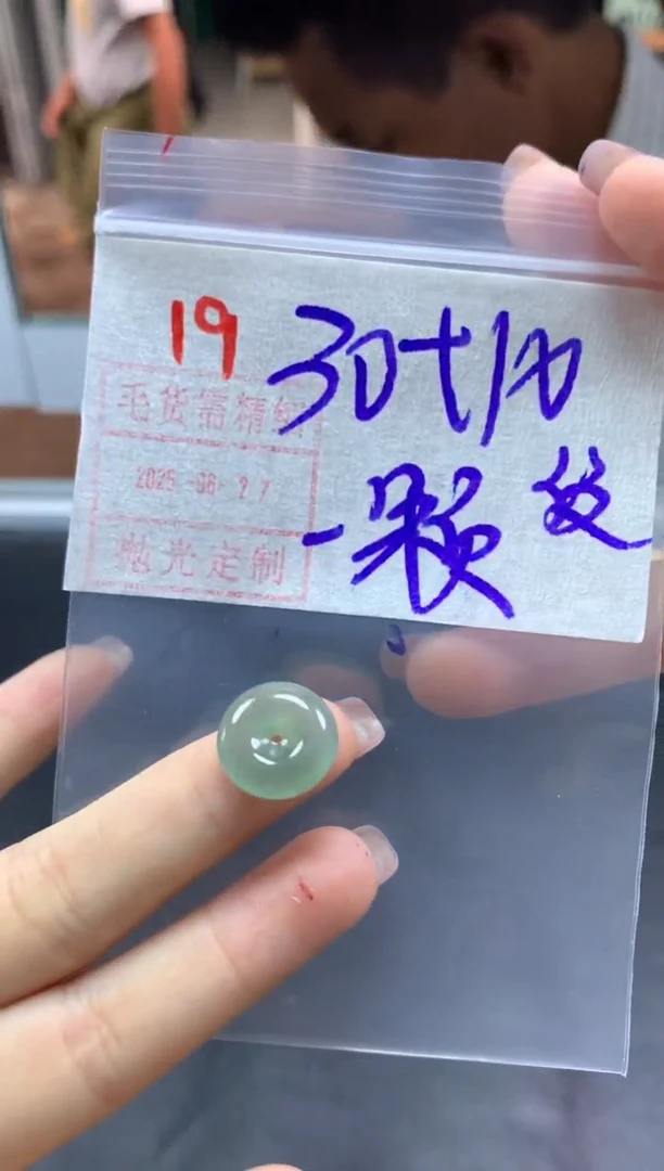 定制翡翠未镶嵌平安扣40毛货需精细抛光