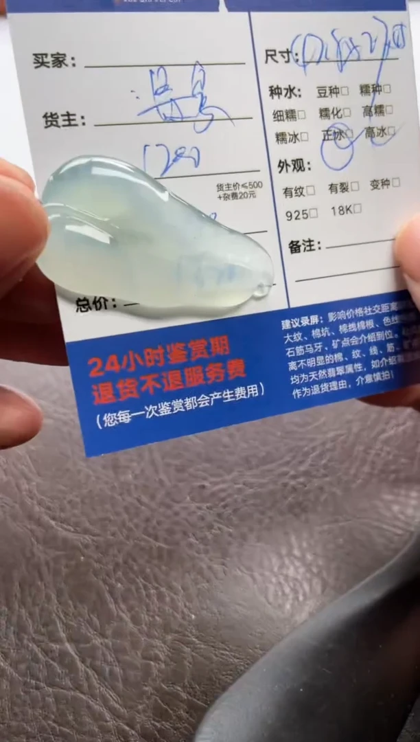 颈饰未镶嵌翡翠不**狗07823425