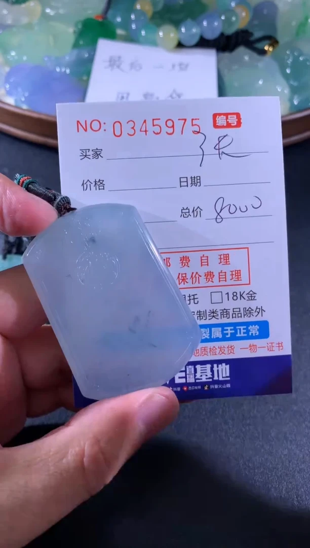 【闪购商品】翡翠颈饰未镶嵌张