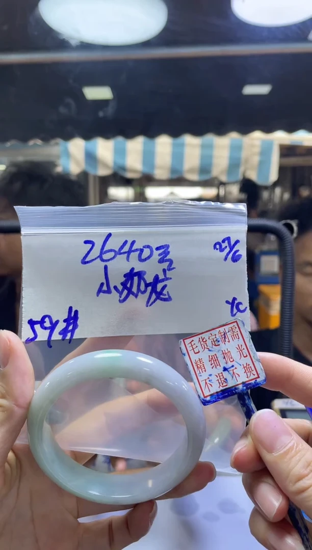 定制翡翠未镶嵌小*龙手镯59#2640元毛货需精细抛光