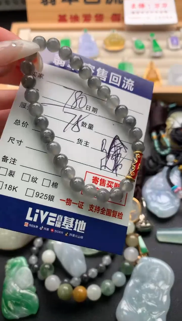 未镶嵌手串翡翠10139093