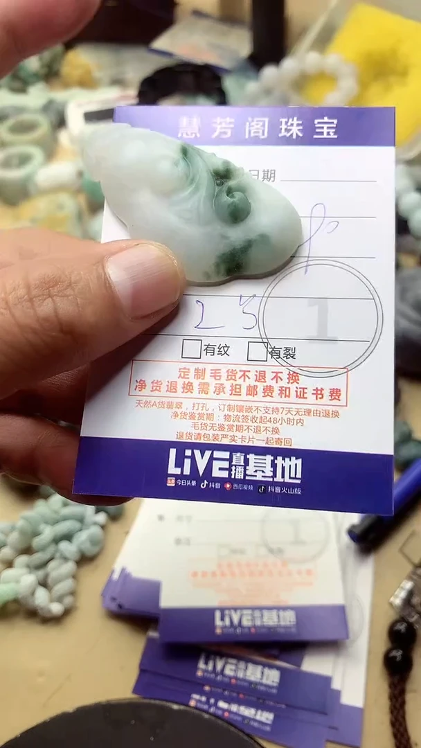 【闪购商品】定制翡翠未镶嵌翡翠1