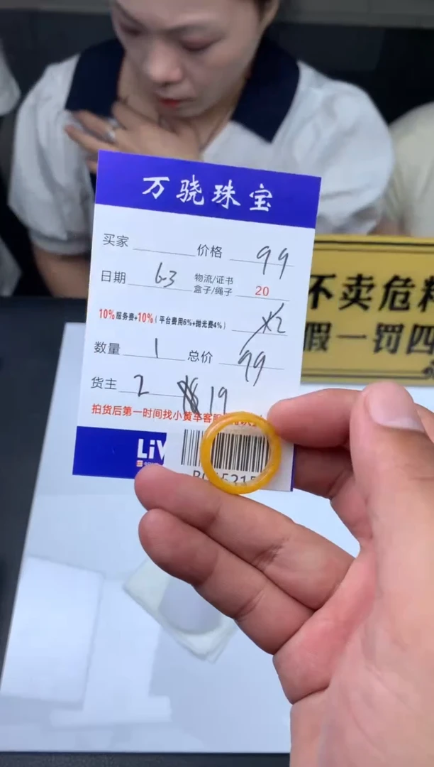 定制翡翠未镶嵌 B015215