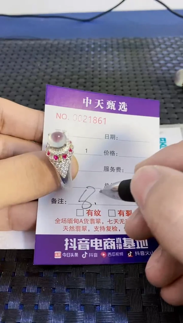 未镶嵌戒指翡翠萍**逢/1861