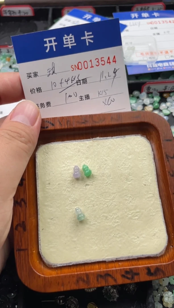 颈饰未镶嵌翡翠琪*啦13544