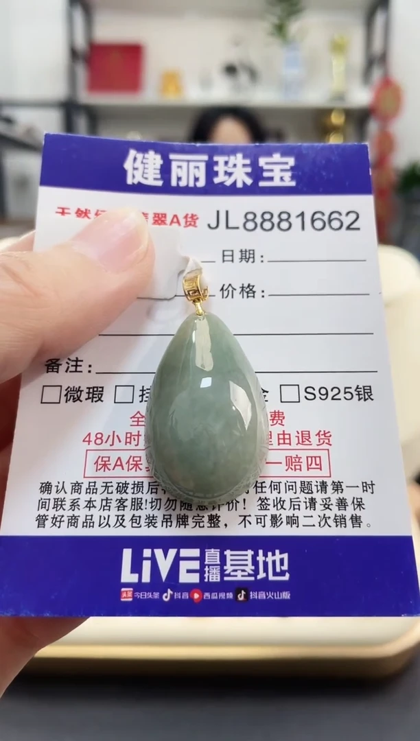 颈饰18K金镶嵌翡翠天然缅甸翡翠 水滴(一物一证)